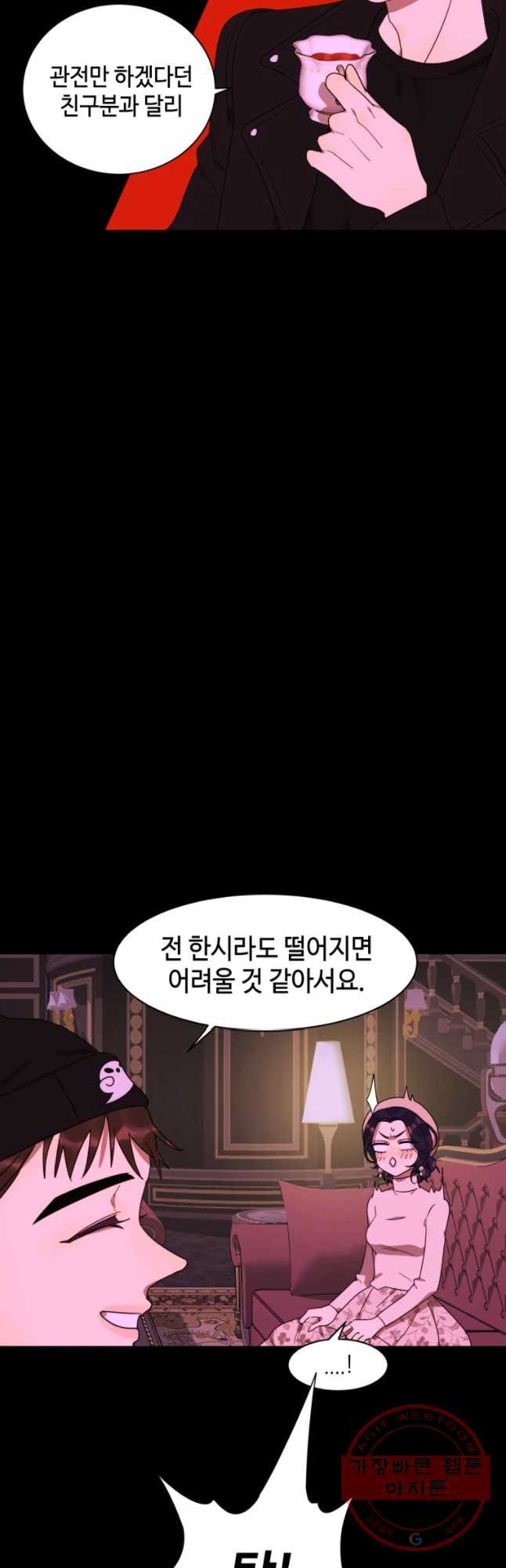 악녀의 데뷔작 18화 - 웹툰 이미지 3