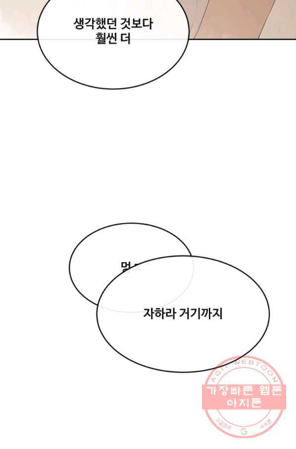 마검왕 289화 - 웹툰 이미지 23