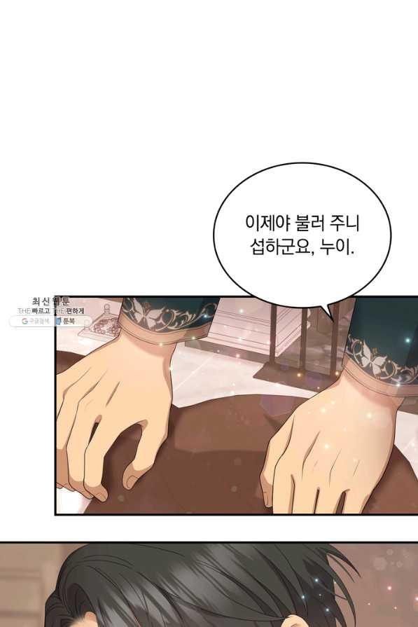 두 얼굴의 황녀 46화 - 웹툰 이미지 2