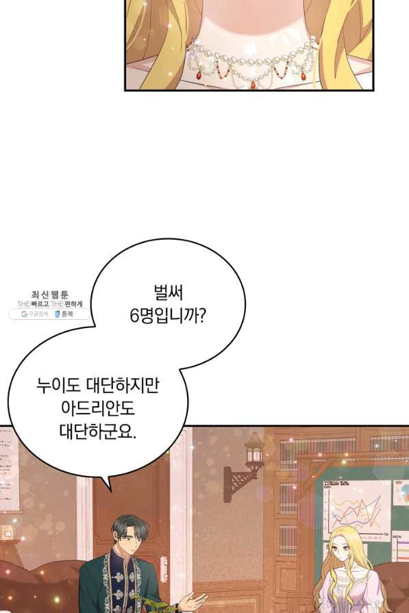 두 얼굴의 황녀 46화 - 웹툰 이미지 23