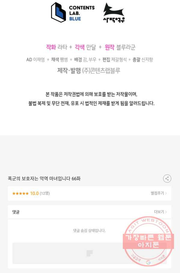 폭군의 보호자는 악역 마녀입니다 66화 - 웹툰 이미지 86