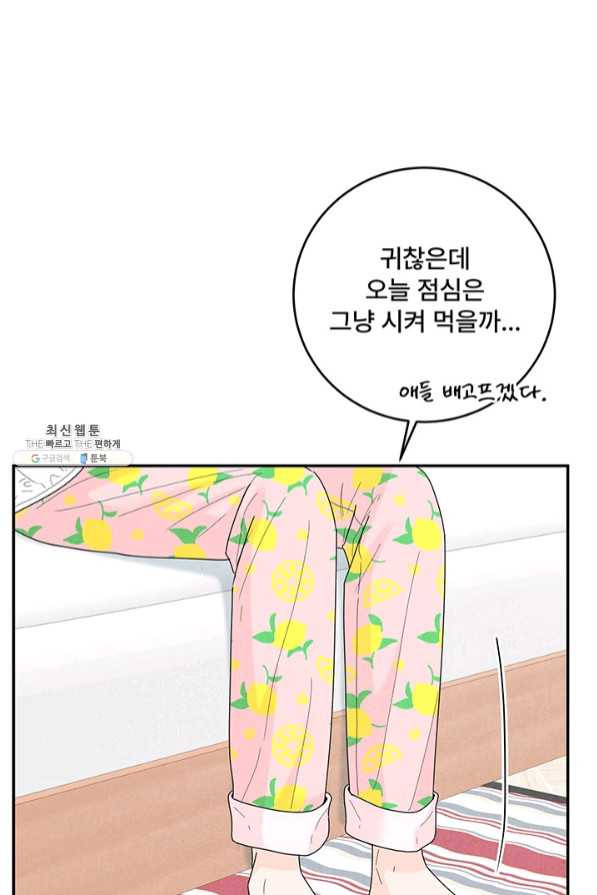 아내를 구하는 4가지 방법 35화 - 웹툰 이미지 91