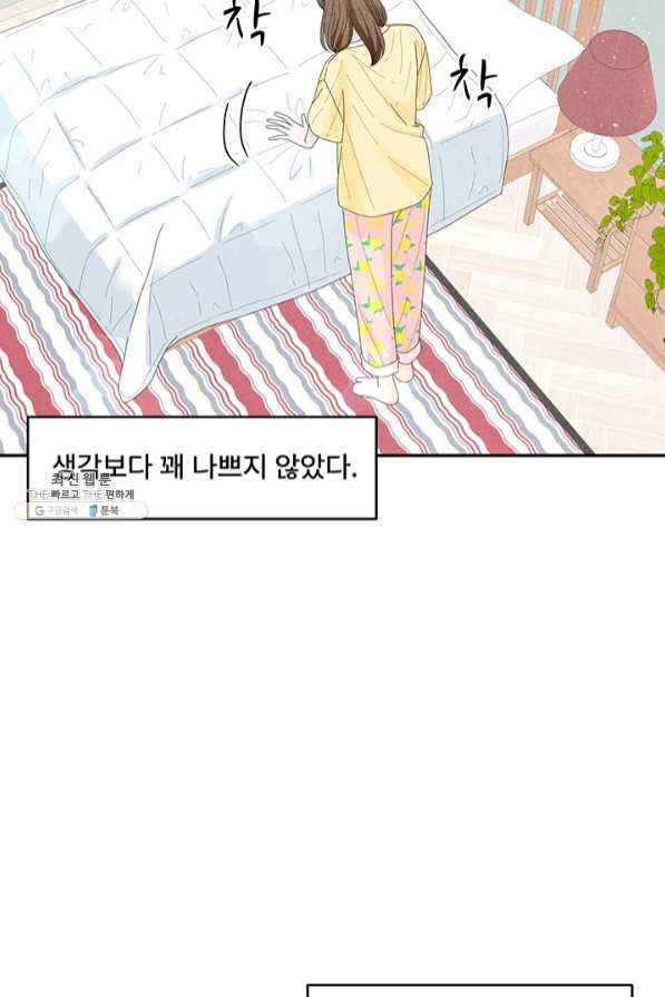 아내를 구하는 4가지 방법 35화 - 웹툰 이미지 93