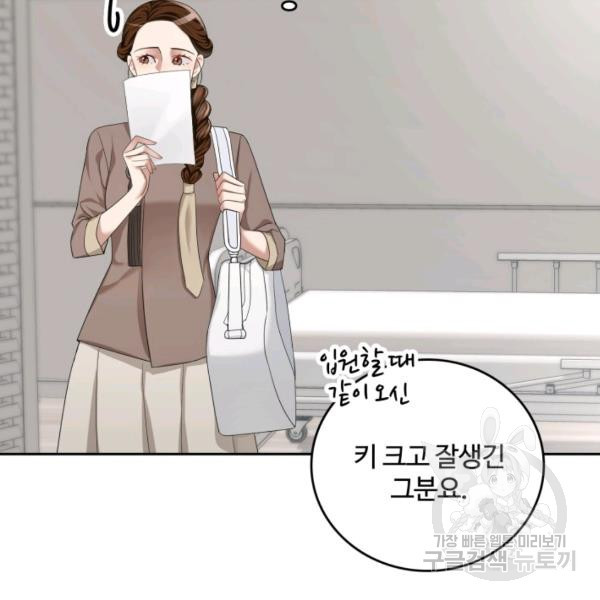 신들의 연애사정 36화 - 웹툰 이미지 117