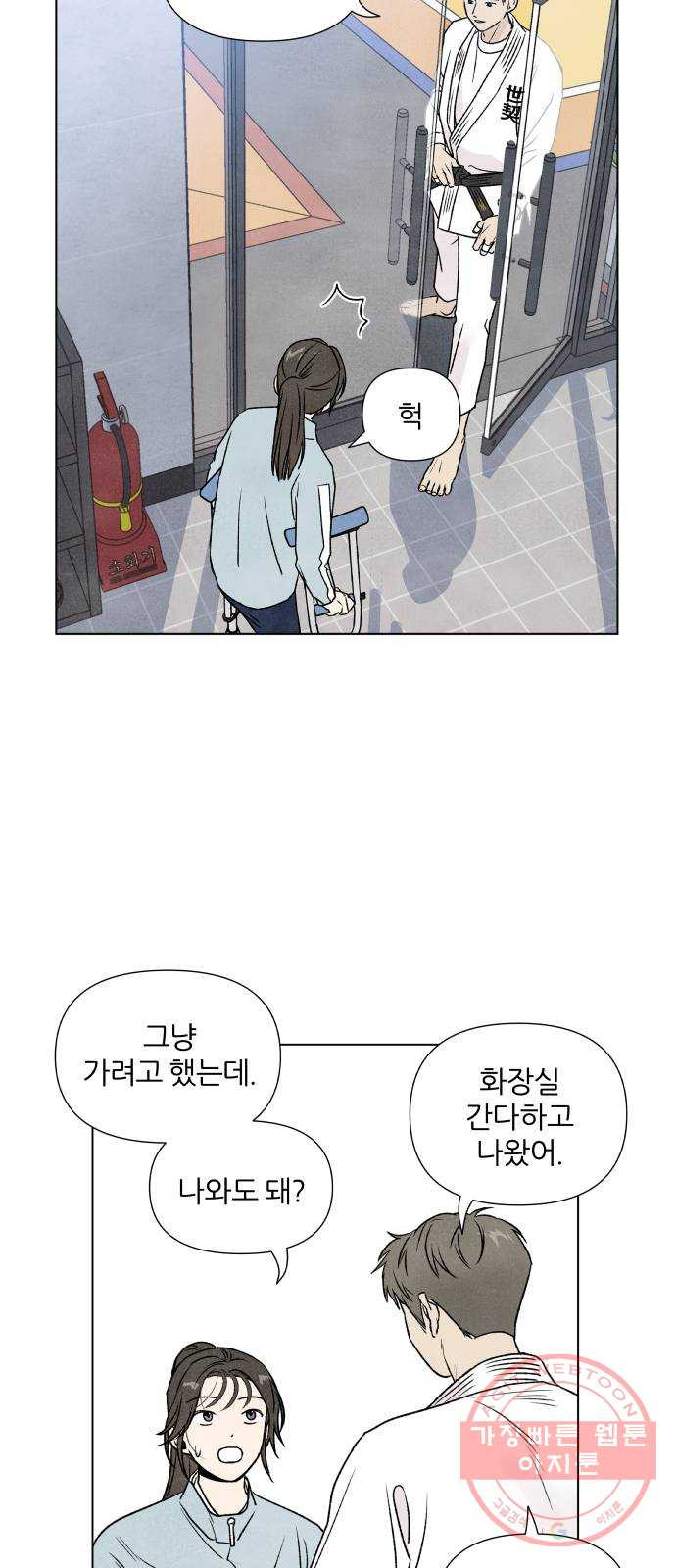 내가 죽기로 결심한 것은 3화 - 웹툰 이미지 23