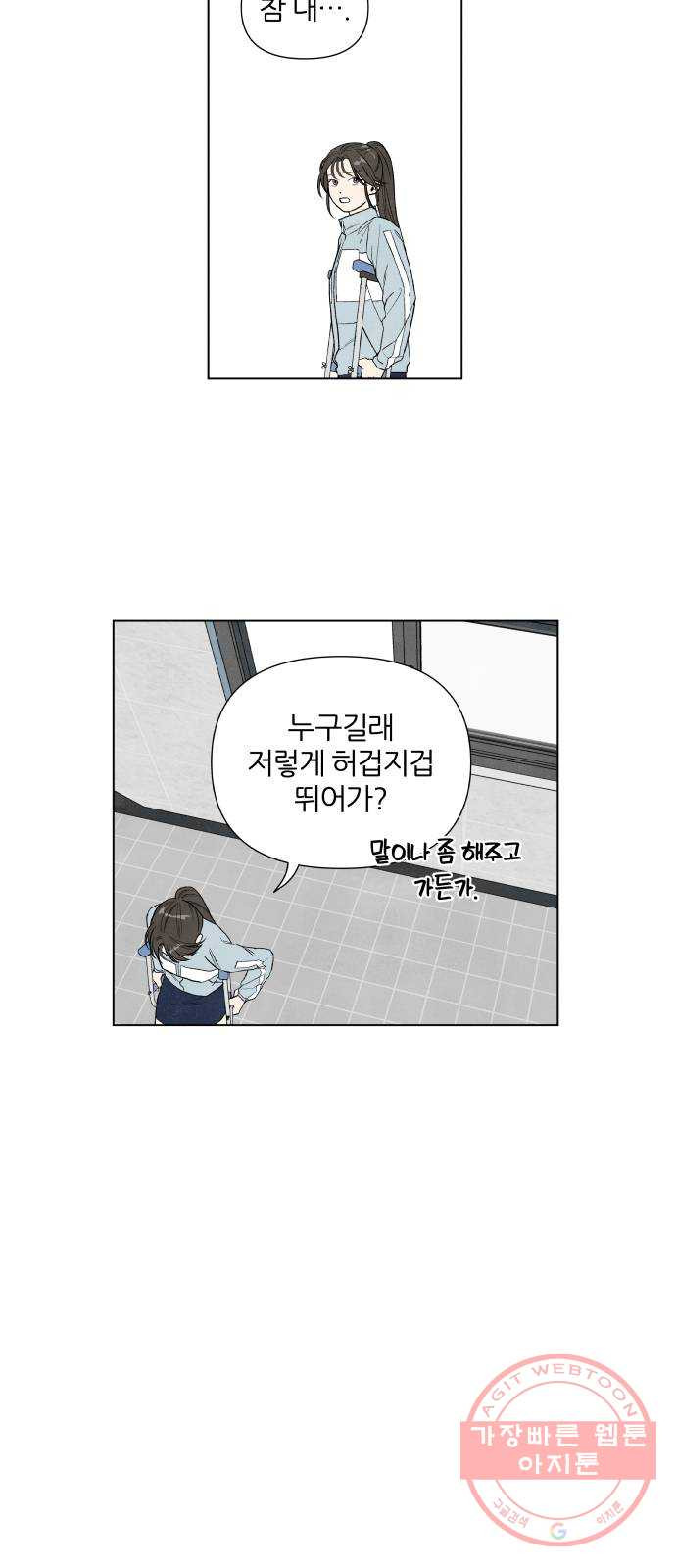 내가 죽기로 결심한 것은 3화 - 웹툰 이미지 31