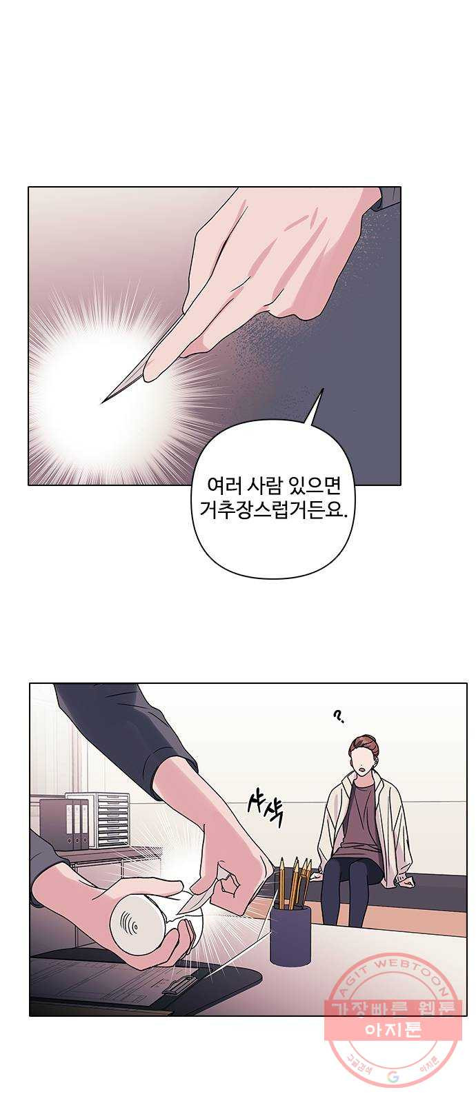 구사일생 로맨스 12화 - 웹툰 이미지 1