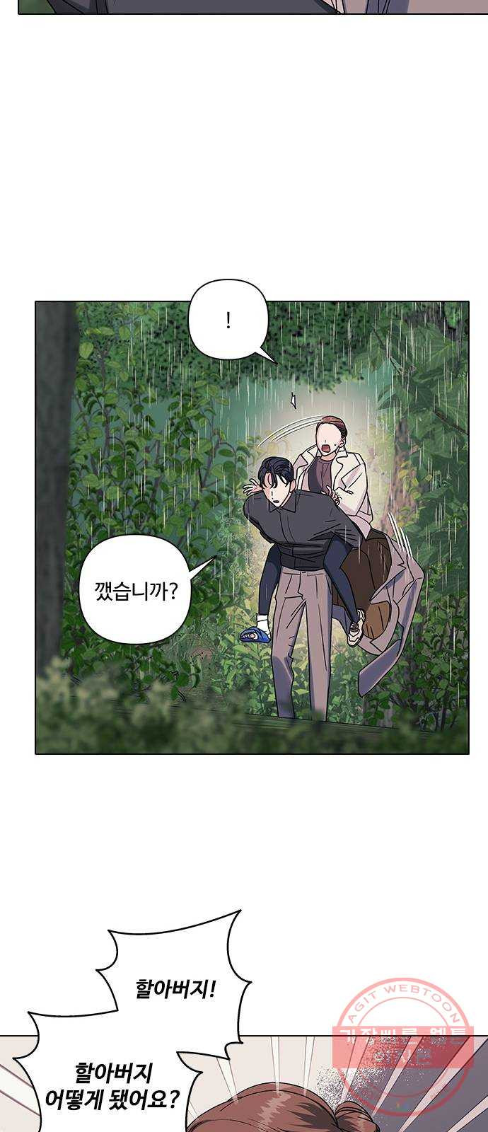 구사일생 로맨스 12화 - 웹툰 이미지 34