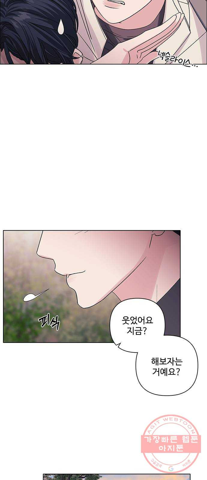 구사일생 로맨스 12화 - 웹툰 이미지 40