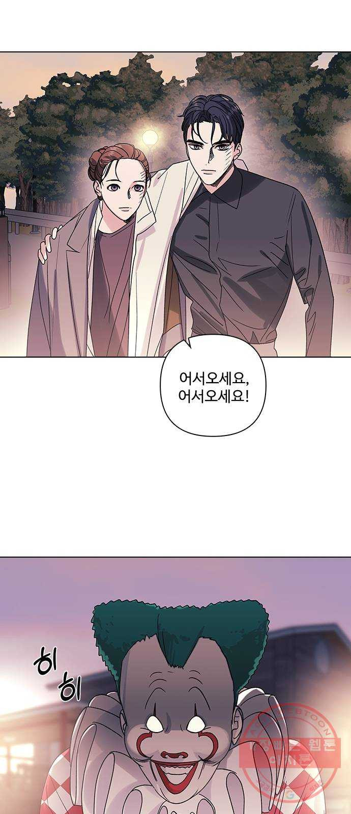 구사일생 로맨스 12화 - 웹툰 이미지 43