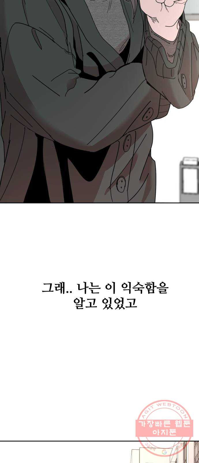 나의 계절 28화 - 웹툰 이미지 38