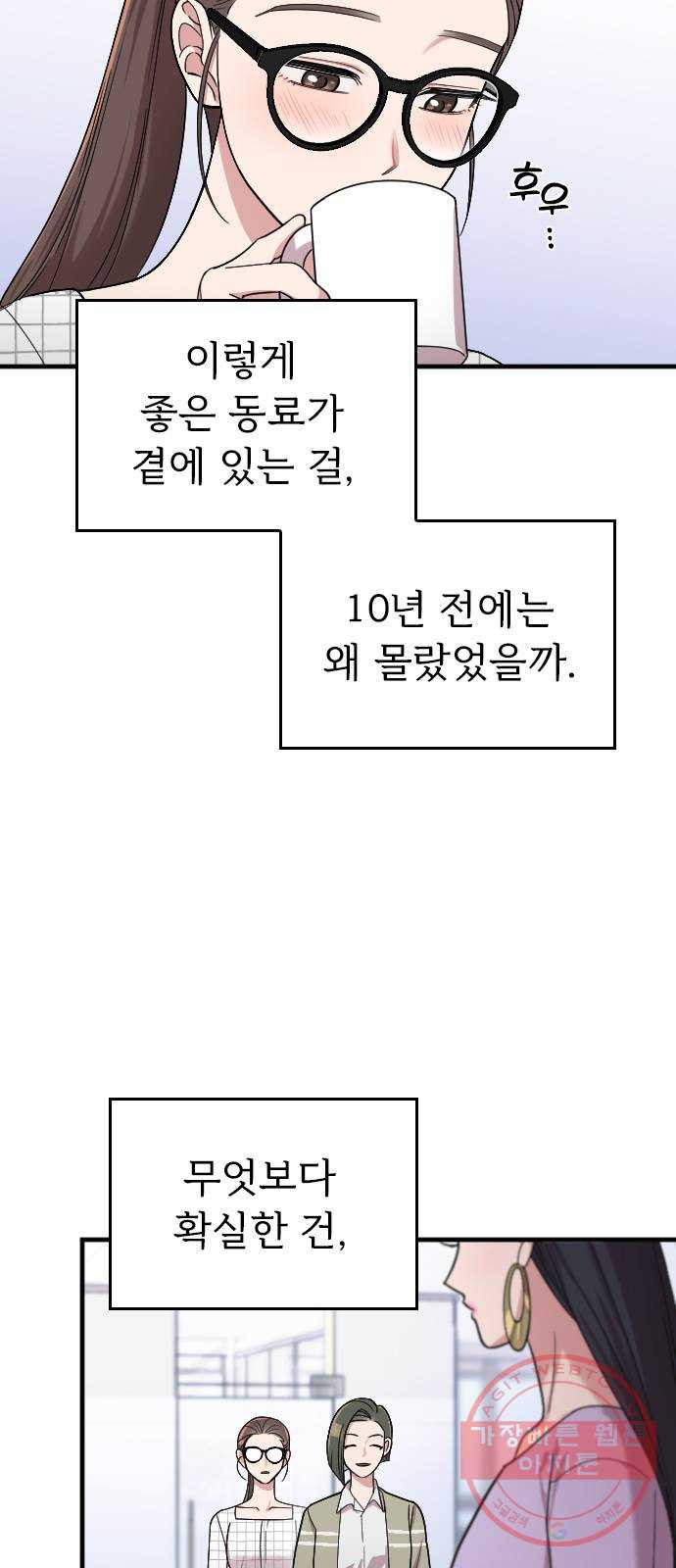 내 남편과 결혼해줘 8화 - 웹툰 이미지 35