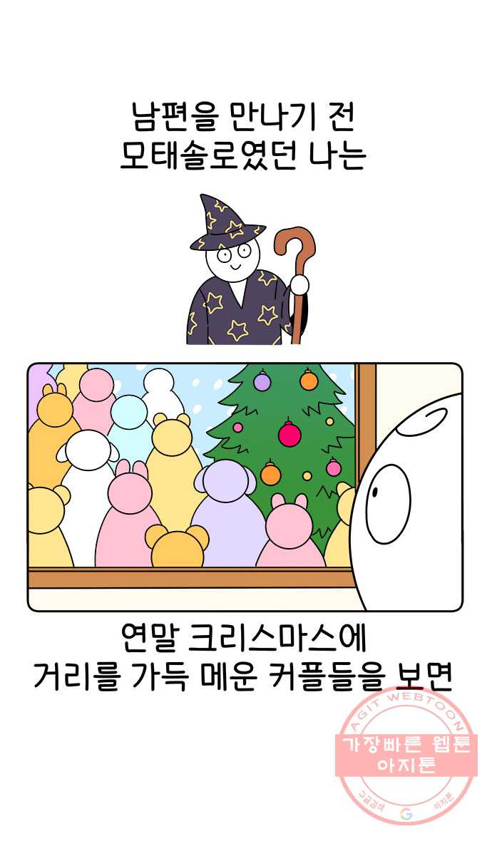 먹는 인생 14화 케이크 - 웹툰 이미지 1