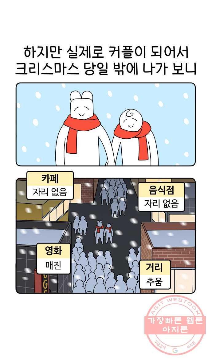 먹는 인생 14화 케이크 - 웹툰 이미지 3