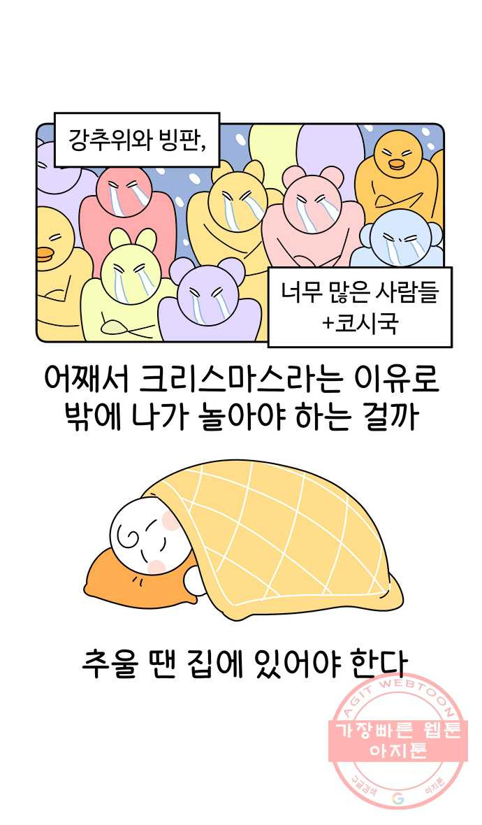 먹는 인생 14화 케이크 - 웹툰 이미지 5