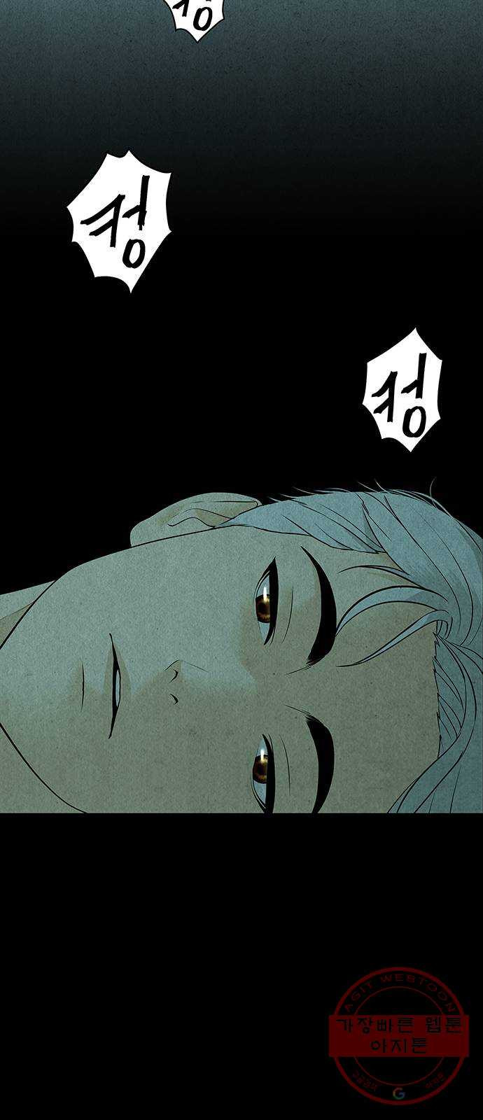 미래의 골동품 가게 69화 - 암화[暗畫](6) - 웹툰 이미지 8