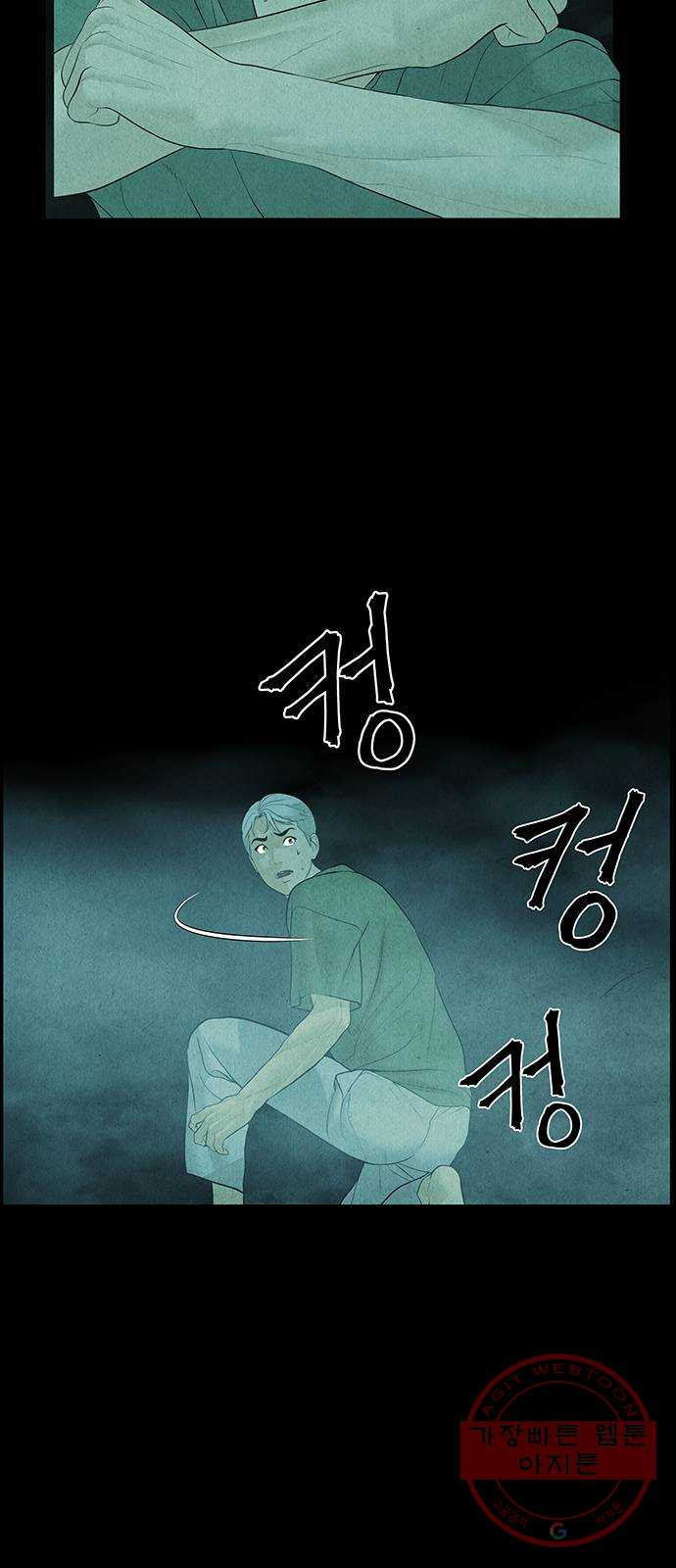 미래의 골동품 가게 69화 - 암화[暗畫](6) - 웹툰 이미지 18