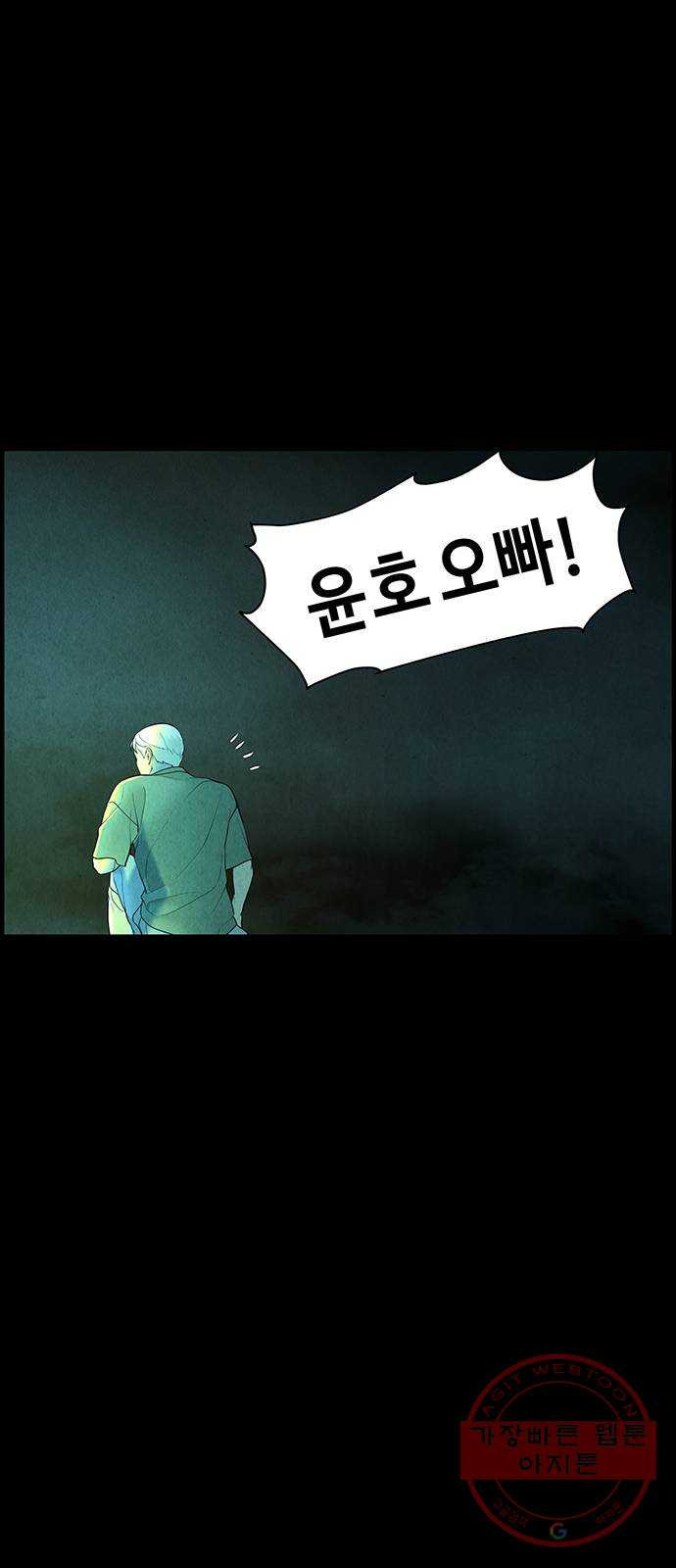 미래의 골동품 가게 69화 - 암화[暗畫](6) - 웹툰 이미지 23