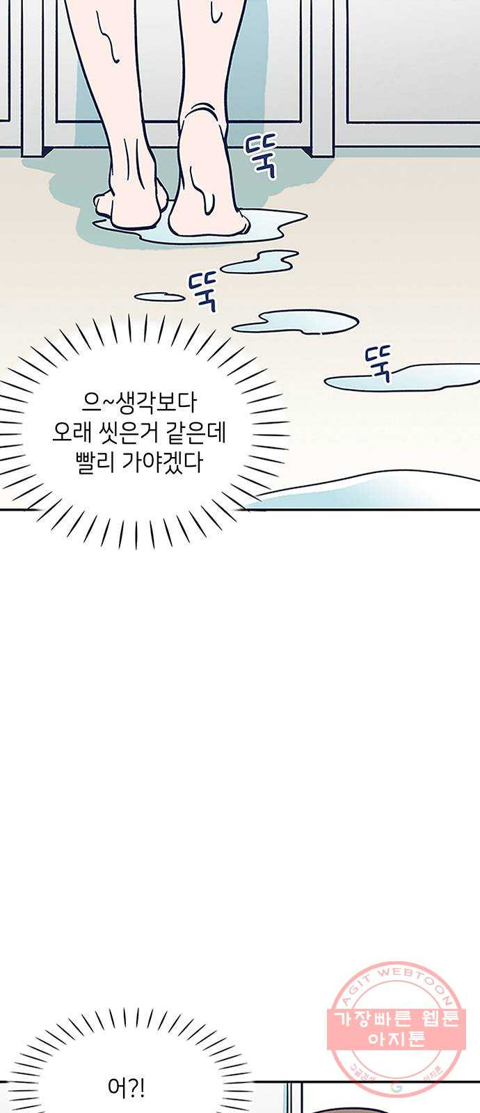 무용과 남학생 2부 4화 토슈즈 1 - 웹툰 이미지 74