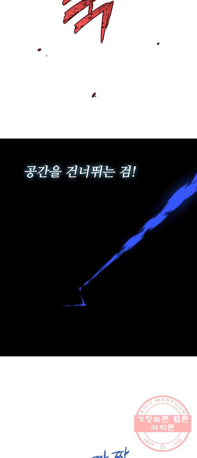 사상최강 59화 - 웹툰 이미지 36