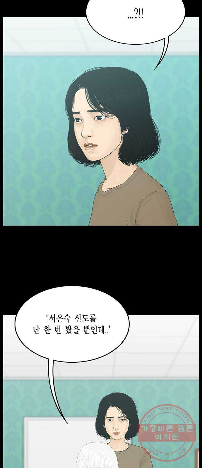 아도나이 136화 - 웹툰 이미지 22