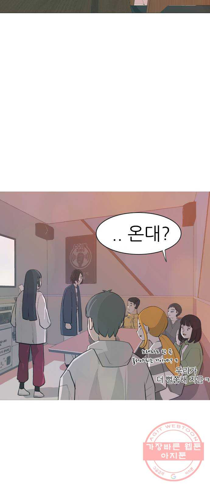 연놈 306화. 뒤에서 본 너는 (돌아봐줄까?) - 웹툰 이미지 3