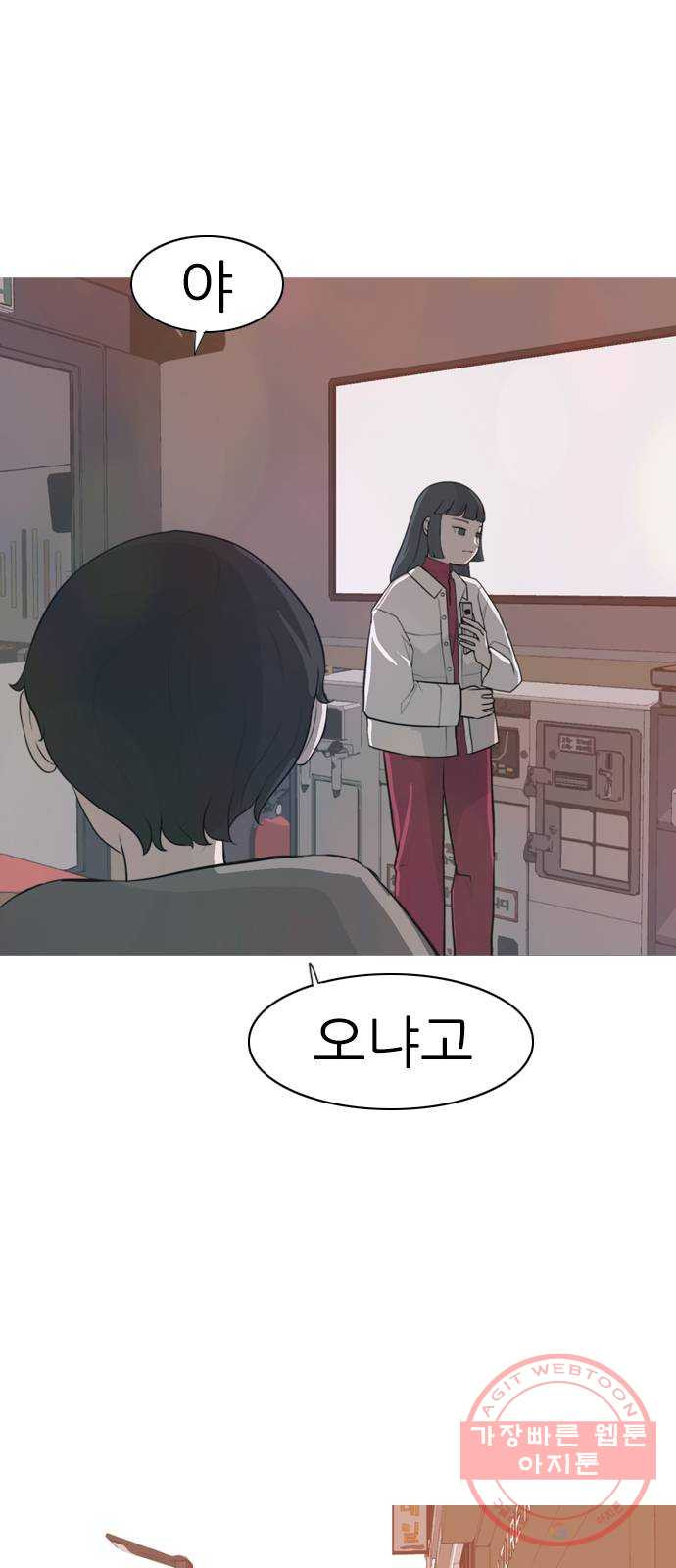 연놈 306화. 뒤에서 본 너는 (돌아봐줄까?) - 웹툰 이미지 4