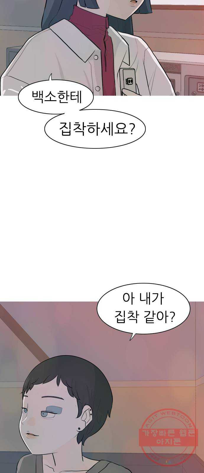 연놈 306화. 뒤에서 본 너는 (돌아봐줄까?) - 웹툰 이미지 6