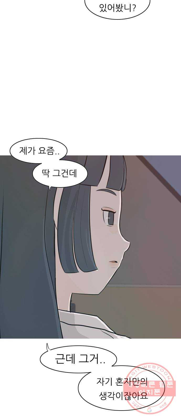 연놈 306화. 뒤에서 본 너는 (돌아봐줄까?) - 웹툰 이미지 9