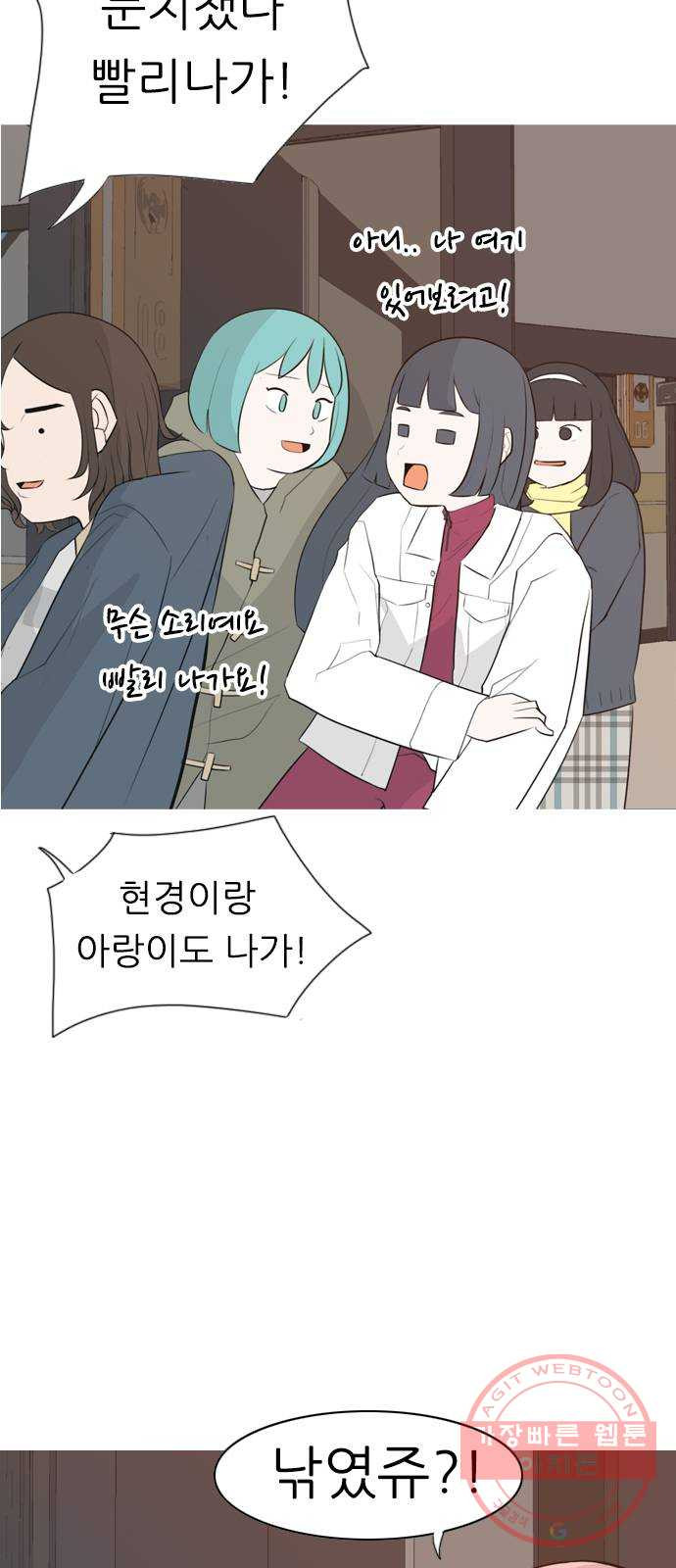 연놈 306화. 뒤에서 본 너는 (돌아봐줄까?) - 웹툰 이미지 16