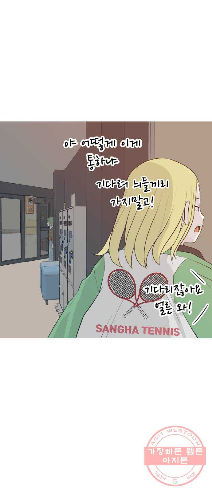 연놈 306화. 뒤에서 본 너는 (돌아봐줄까?) - 웹툰 이미지 20