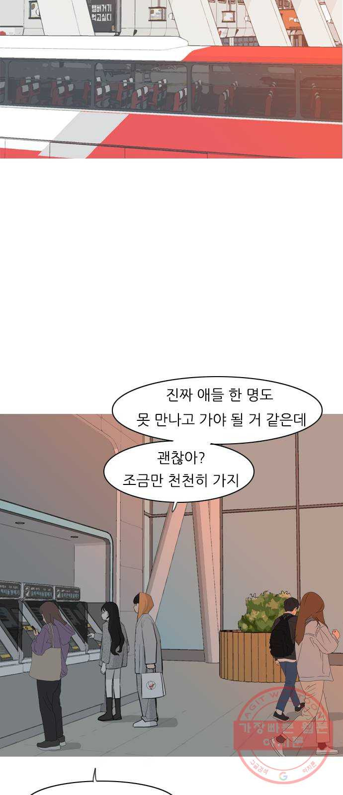 연놈 306화. 뒤에서 본 너는 (돌아봐줄까?) - 웹툰 이미지 28