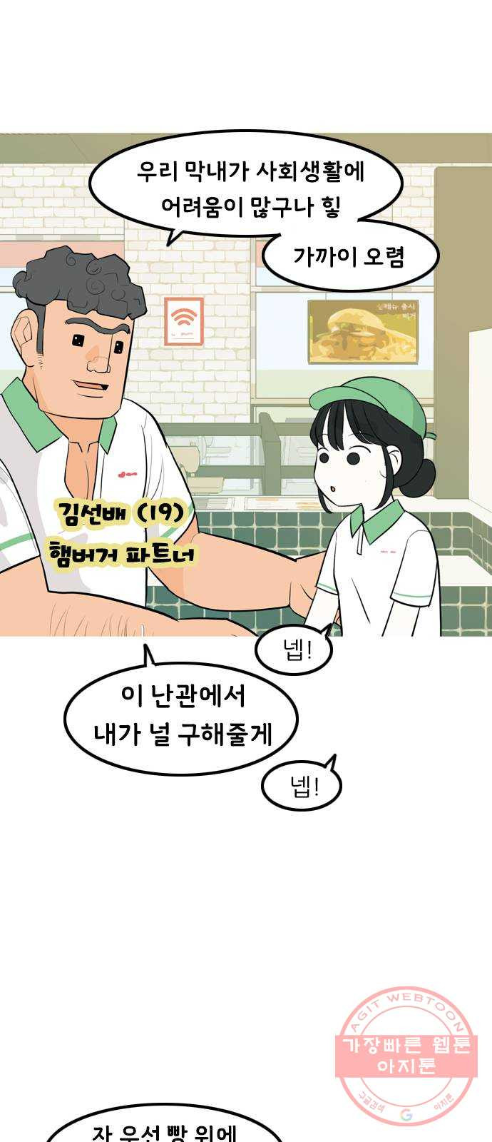 연놈 306화. 뒤에서 본 너는 (돌아봐줄까?) - 웹툰 이미지 34