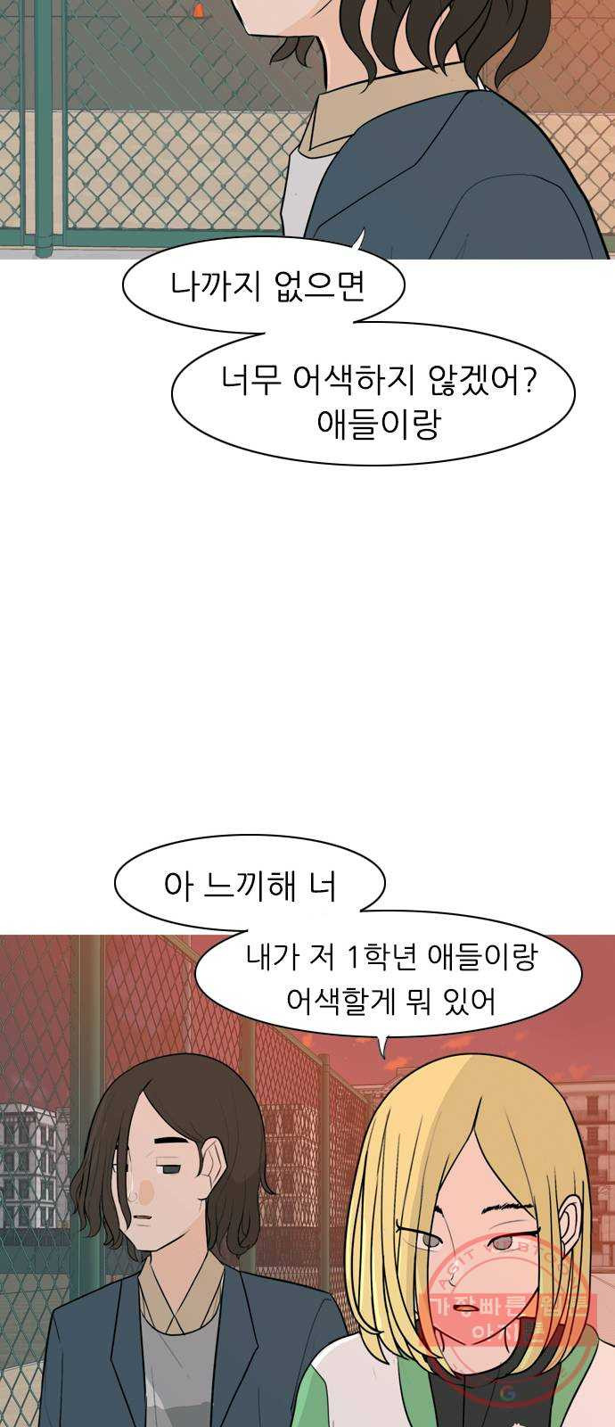 연놈 306화. 뒤에서 본 너는 (돌아봐줄까?) - 웹툰 이미지 40