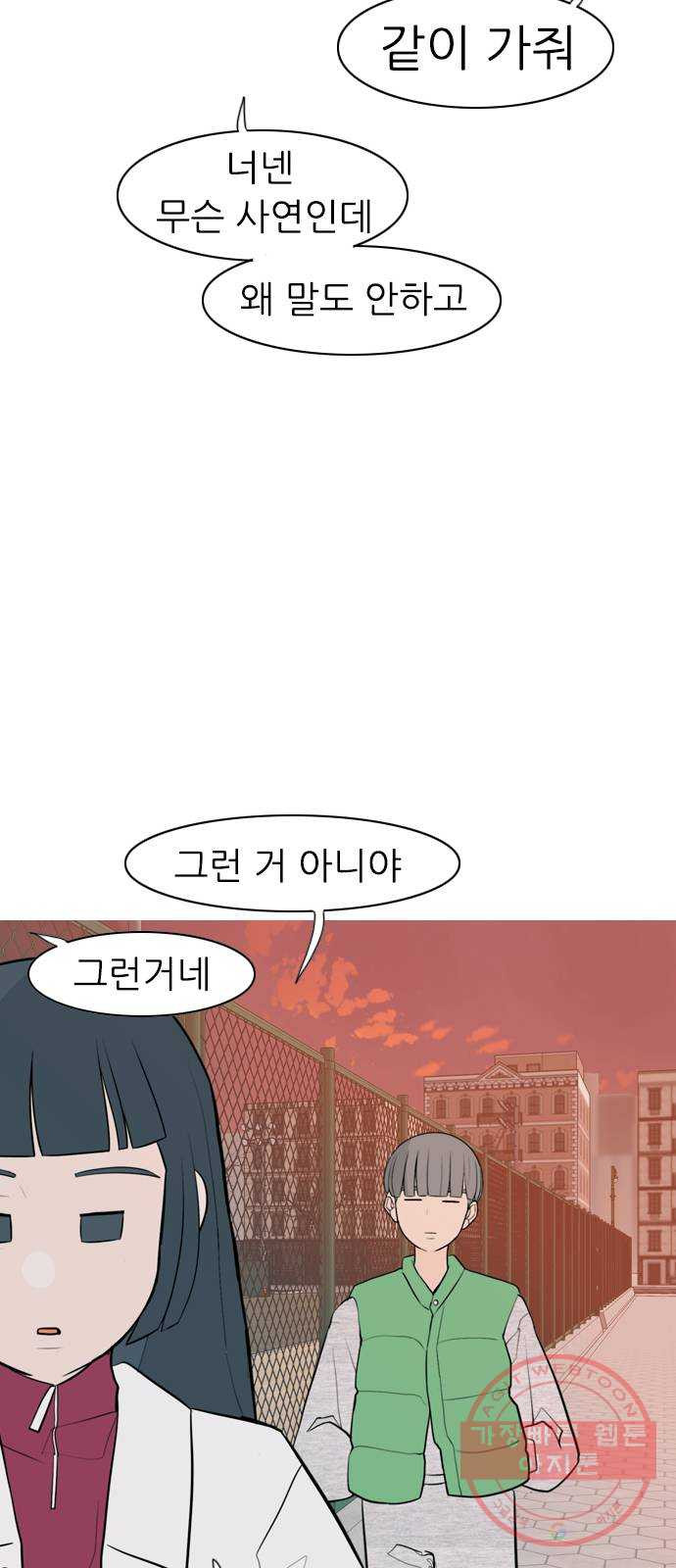 연놈 306화. 뒤에서 본 너는 (돌아봐줄까?) - 웹툰 이미지 42