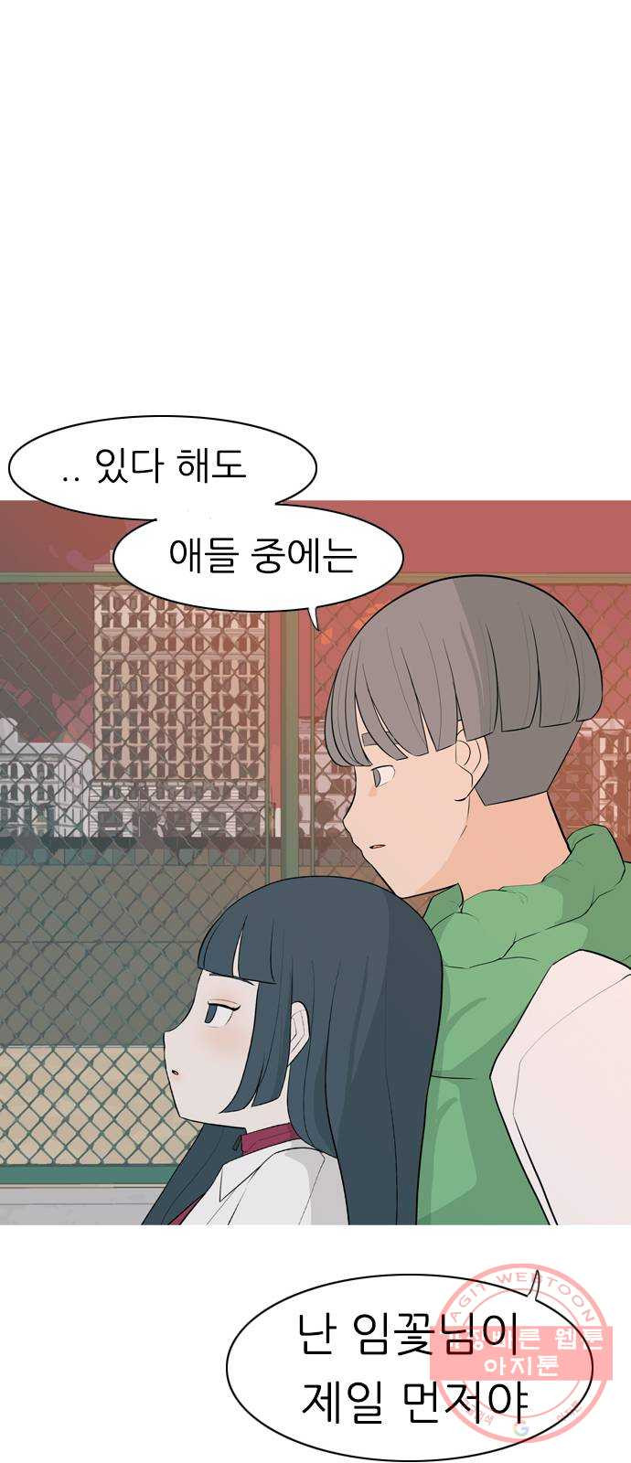 연놈 306화. 뒤에서 본 너는 (돌아봐줄까?) - 웹툰 이미지 46