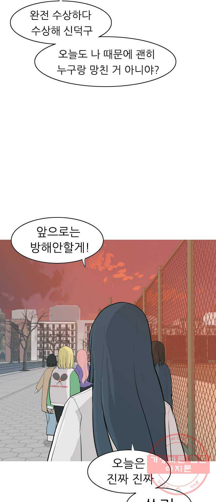 연놈 306화. 뒤에서 본 너는 (돌아봐줄까?) - 웹툰 이미지 49