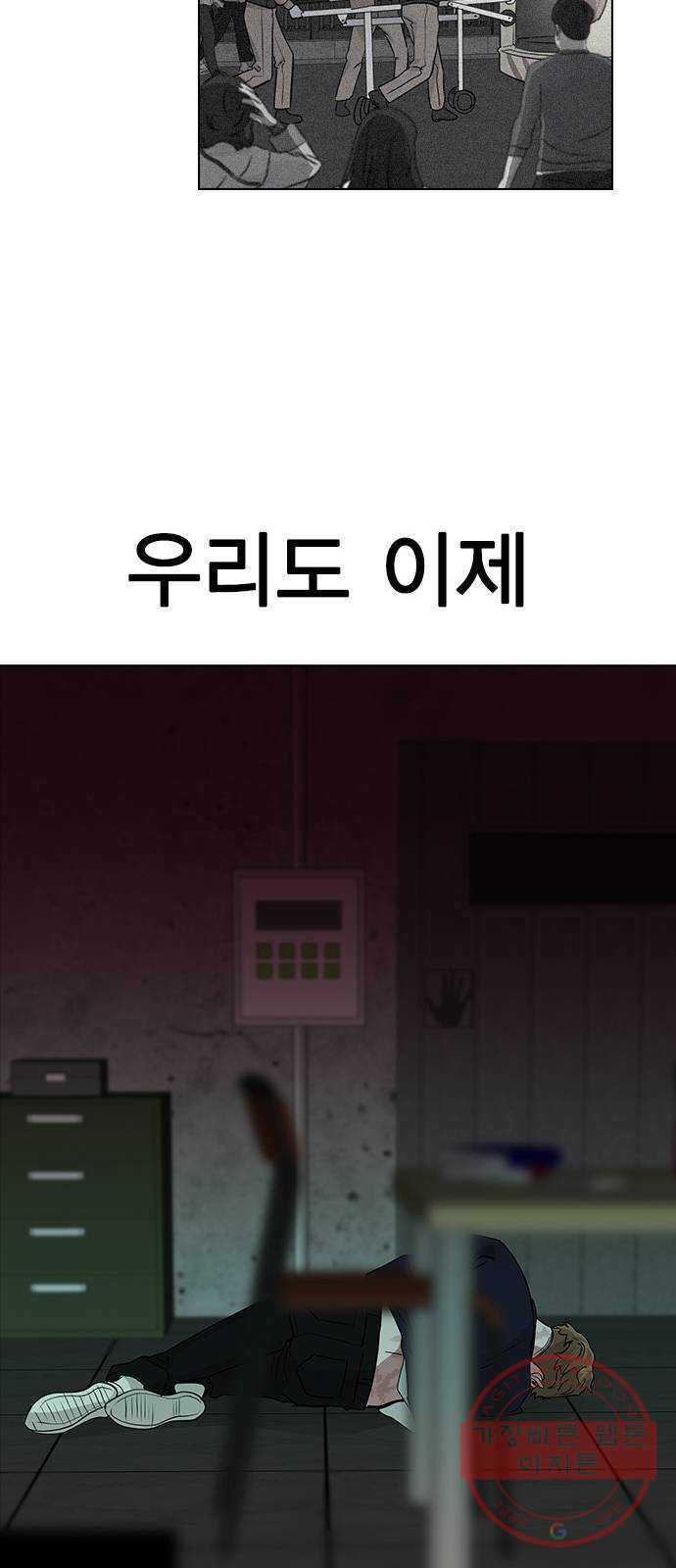 헤어지면 죽음 07. 스포 금지 - 웹툰 이미지 15