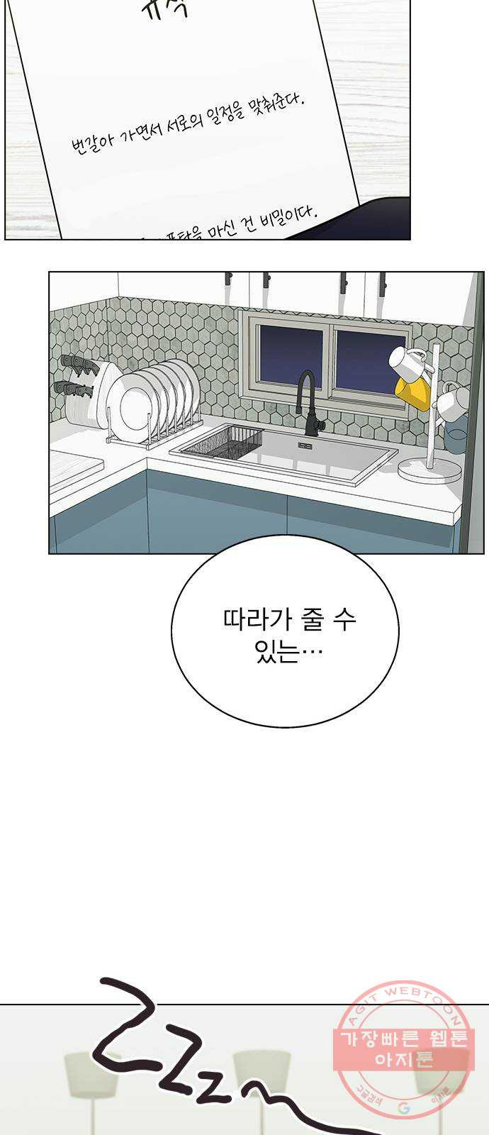 헤어지면 죽음 07. 스포 금지 - 웹툰 이미지 62