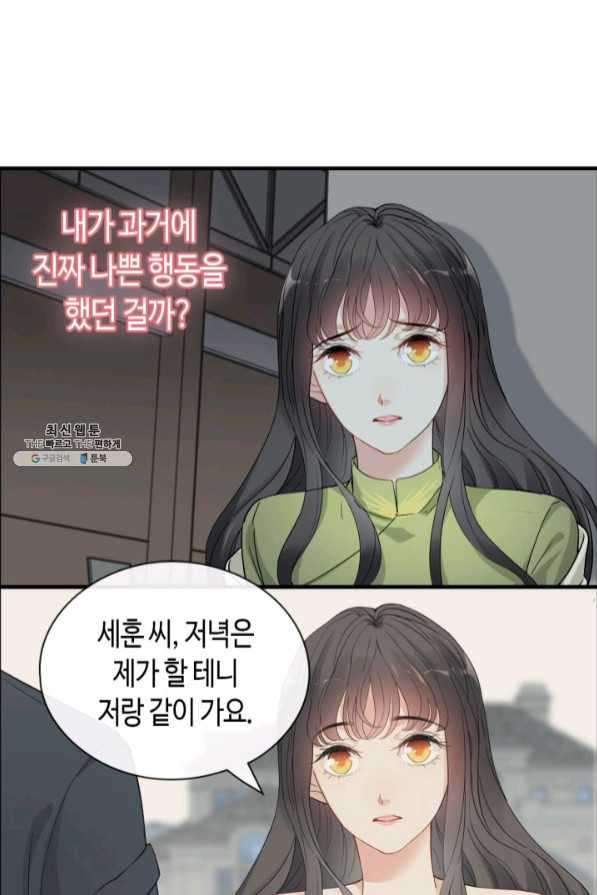 속도위반 대표님과 계약 아내 382화 - 웹툰 이미지 7