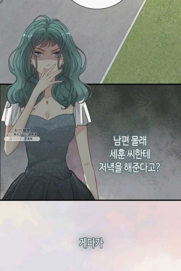 속도위반 대표님과 계약 아내 382화 - 웹툰 이미지 9