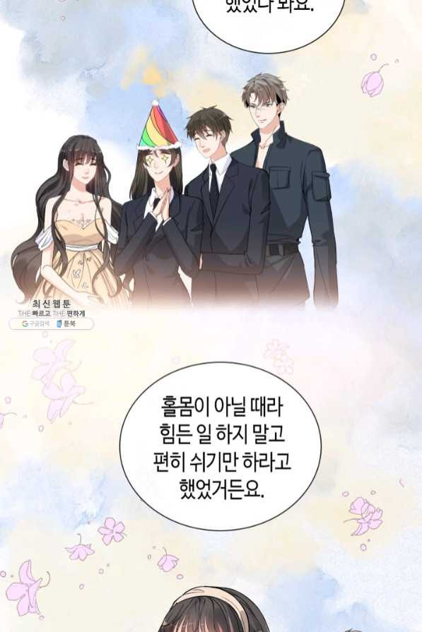 속도위반 대표님과 계약 아내 382화 - 웹툰 이미지 21