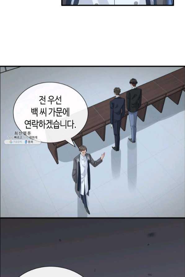 속도위반 대표님과 계약 아내 382화 - 웹툰 이미지 25