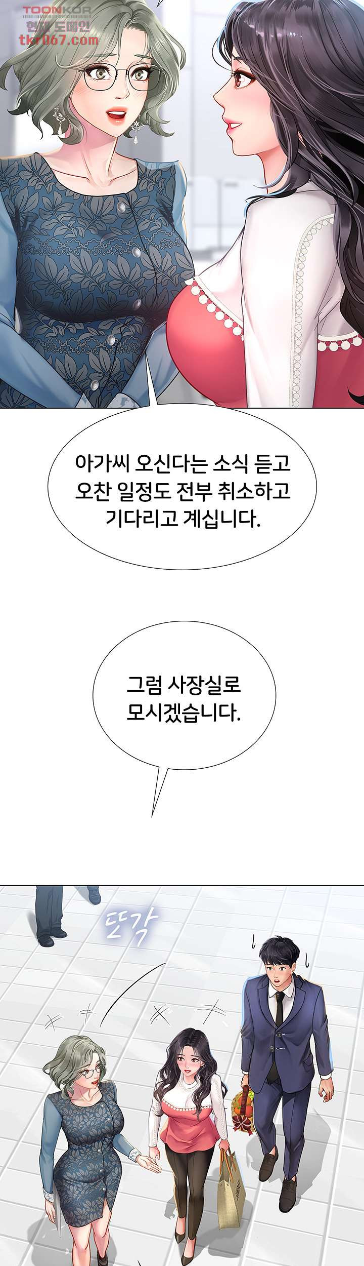 노량진에서 스터디 할까 77화 - 웹툰 이미지 8