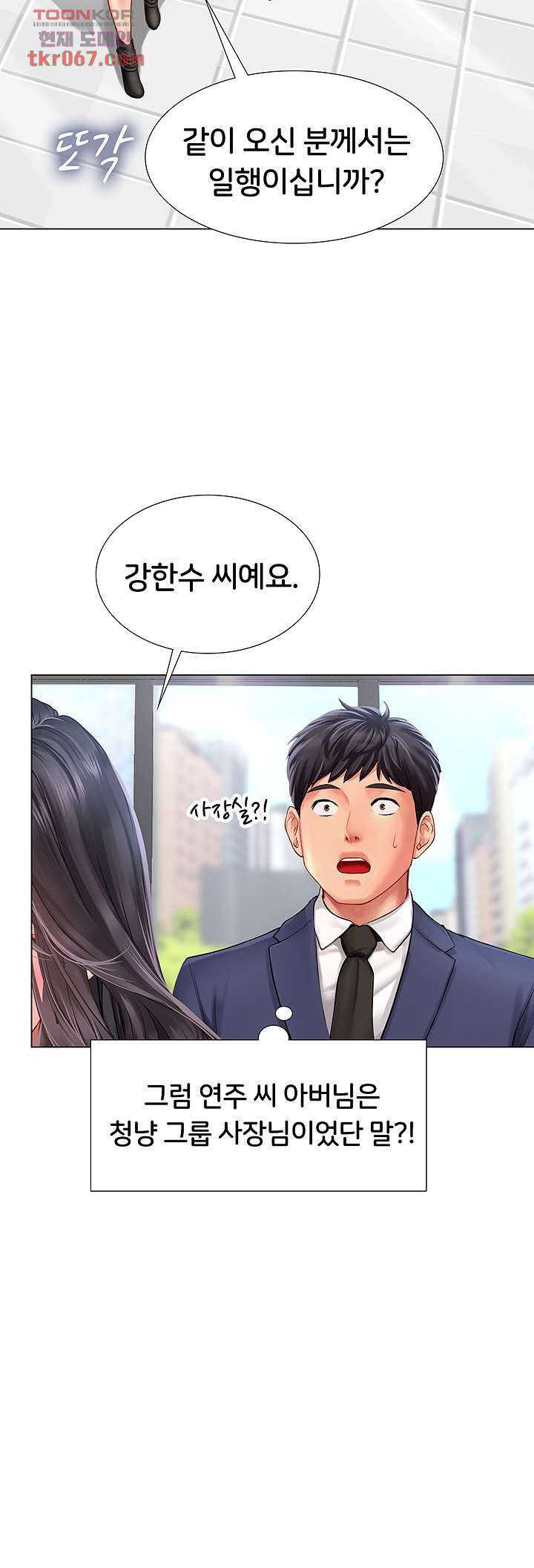 노량진에서 스터디 할까 77화 - 웹툰 이미지 9