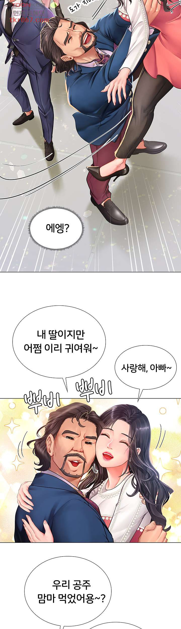 노량진에서 스터디 할까 77화 - 웹툰 이미지 17