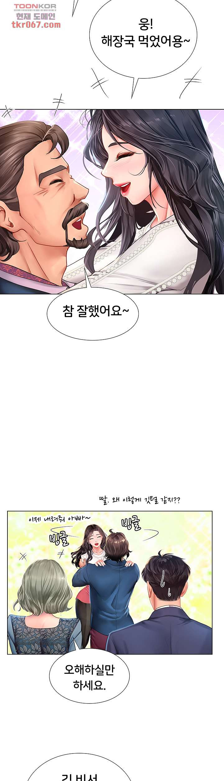 노량진에서 스터디 할까 77화 - 웹툰 이미지 18