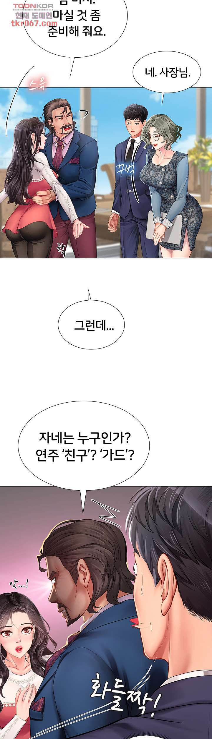 노량진에서 스터디 할까 77화 - 웹툰 이미지 19