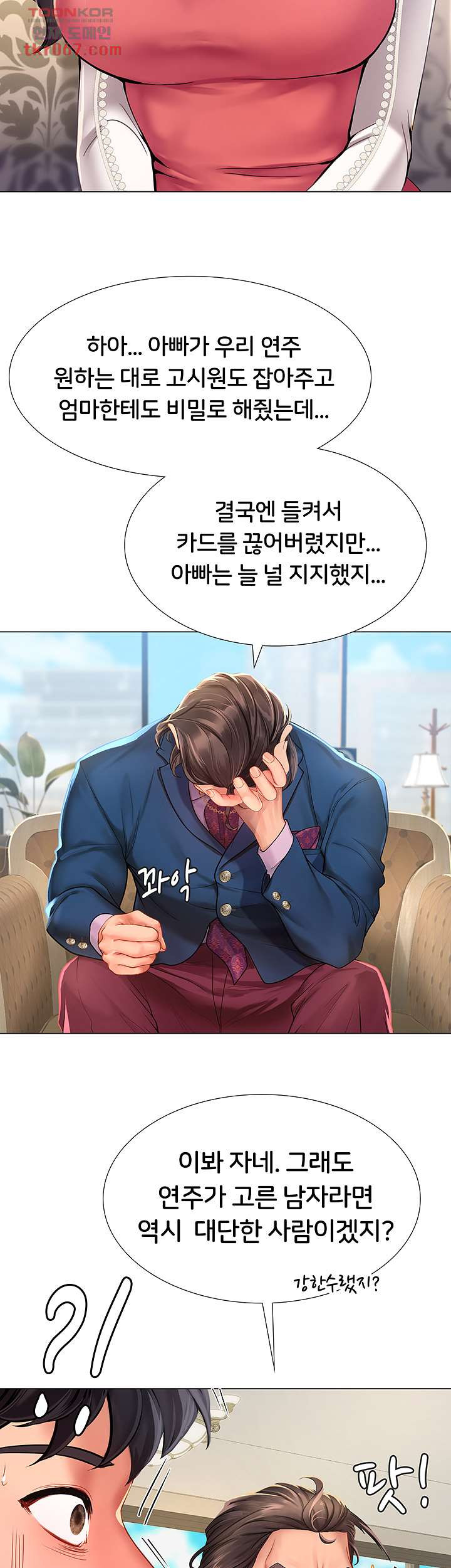 노량진에서 스터디 할까 77화 - 웹툰 이미지 25