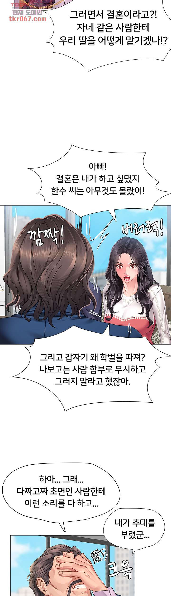 노량진에서 스터디 할까 77화 - 웹툰 이미지 29